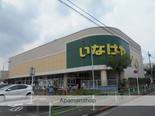 スーパー　（株）いなげや／小平学園西町店（スーパー）まで535m