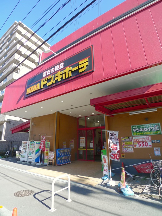その他　メガドンキホーテ　草加店（その他）まで150m