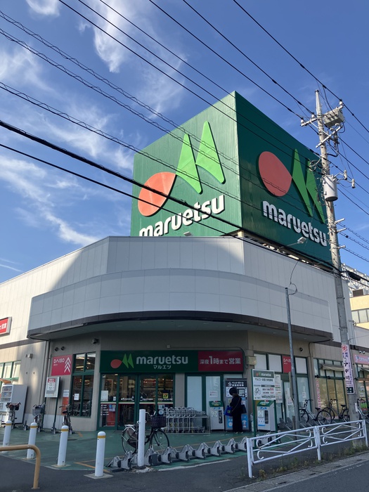 スーパー　マルエツ　草加松原店（スーパー）まで220m