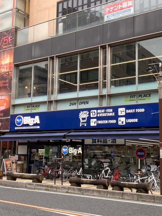 スーパー　ビッグエー　草加栄町店（スーパー）まで250m