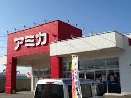 スーパー　アミカ 東海名和店（スーパー）まで645m