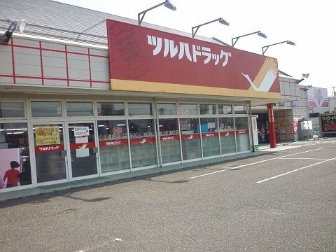 ドラックストア　ツルハドラッグ富田店（ドラッグストア）まで500m