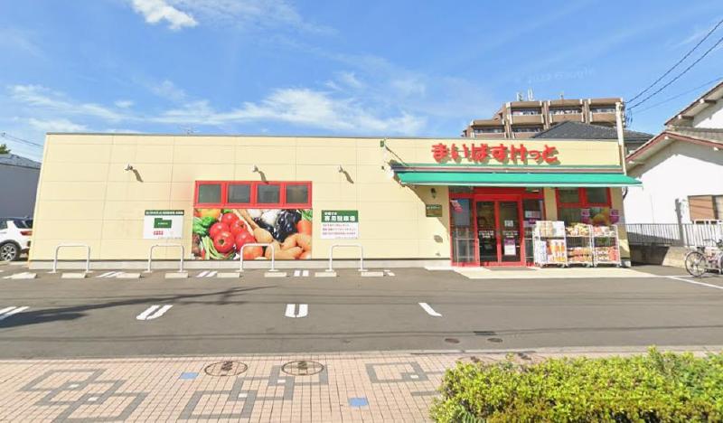 スーパー　まいばすけっと（スーパー）まで220m