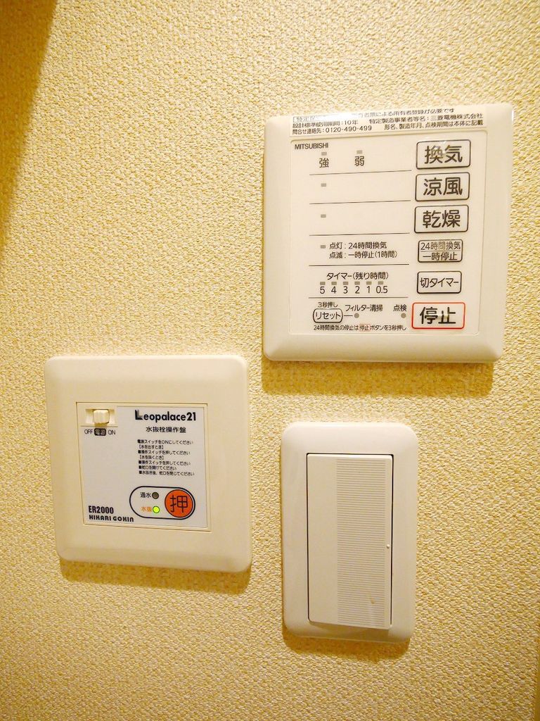 その他設備　設備