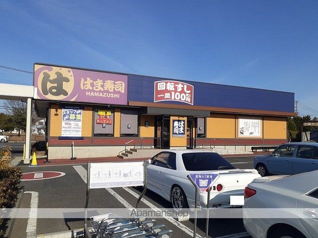 飲食店　はま寿司伊奈店（飲食店）まで970m