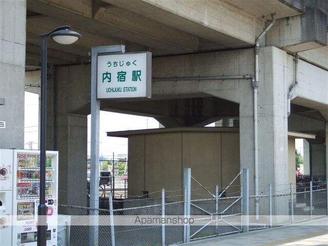 その他　ニューシャトル線　内宿駅（その他）まで1220m