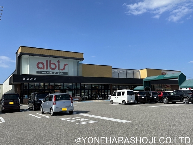 スーパー　ａｌｂｉｓとなみ店（スーパー）まで520m