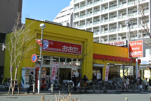 スーパー　食品の店おおた 高幡不動店（スーパー）まで167m