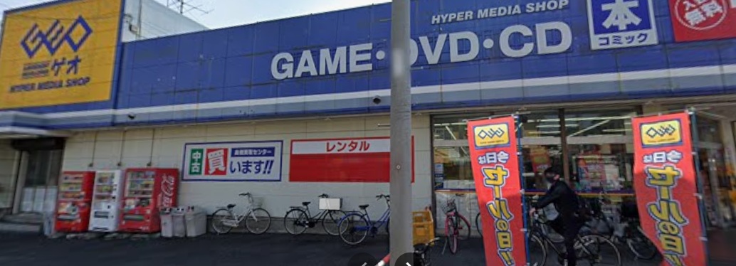 レンタルビデオ　ゲオ岩槻店（レンタルビデオ）まで1535m