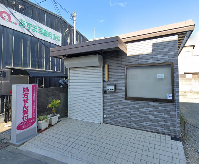 ドラックストア　メロディー薬局（ドラッグストア）まで340m