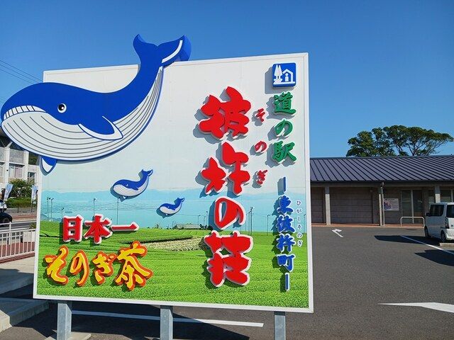 その他　道の駅（その他）まで667m