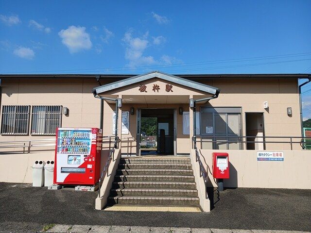 その他　彼杵駅（その他）まで545m