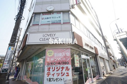 その他　ラブリークリーニング（その他）まで456m