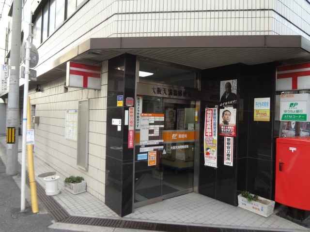 郵便局　大阪天満橋郵便局（郵便局）まで449m