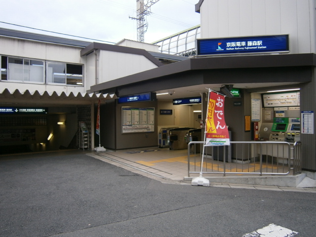 その他　藤森駅（その他）まで520m