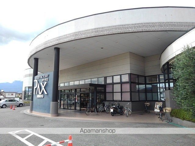スーパー　アマノパークス竜王店（スーパー）まで700m