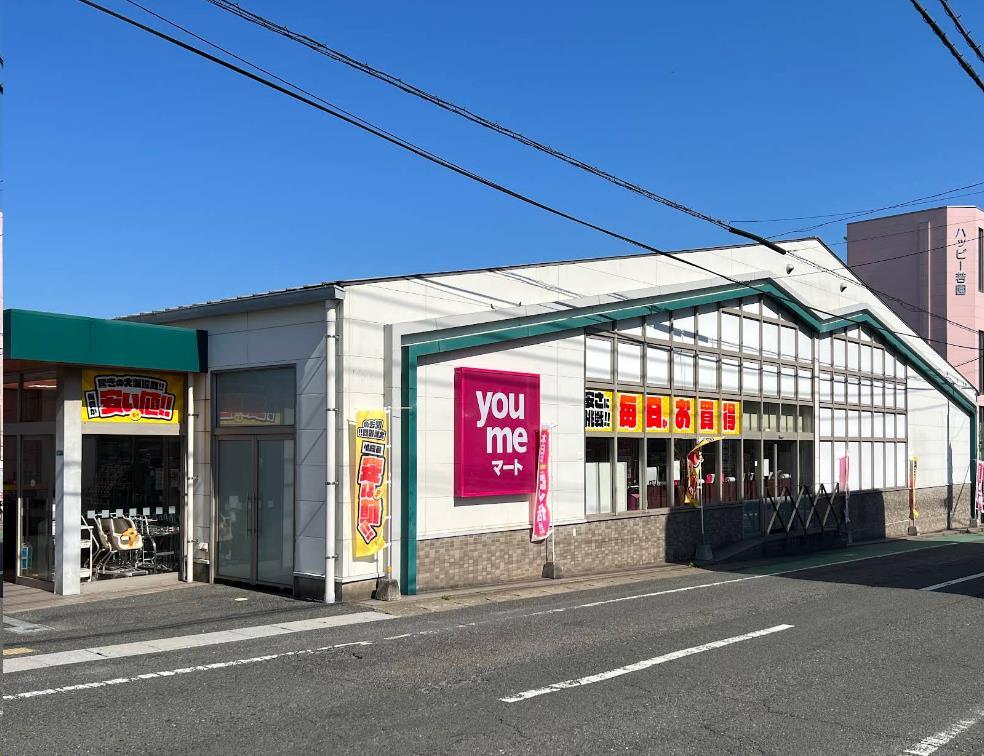 スーパー　ゆめマート若園店（スーパー）まで1035m