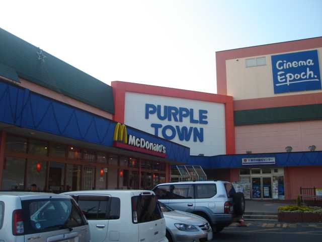 その他　パープルタウン（その他）まで5013m