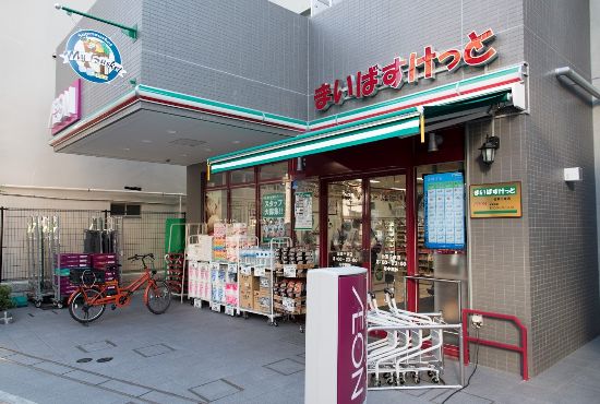 スーパー　まいばすけっと台東千束店（スーパー）まで73m