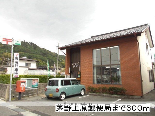 郵便局　茅野上原郵便局（郵便局）まで300m