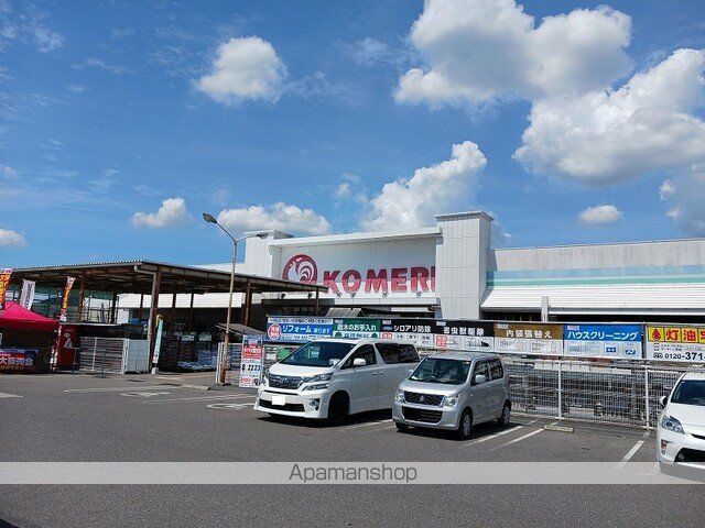 ホームセンター　コメリ八日市店様（ホームセンター）まで860m