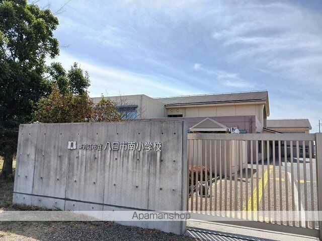 小学校　八日市南小学校（小学校）まで620m