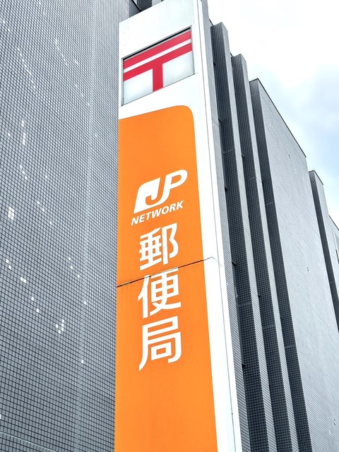 郵便局　厚木妻田郵便局（郵便局）まで1593m