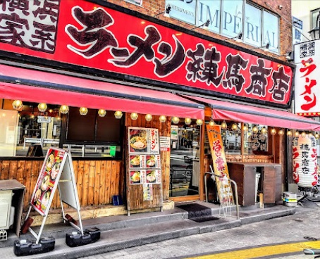 飲食店　ラーメン練馬商店（飲食店）まで329m