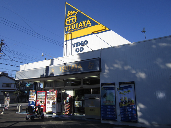 その他　ＴＳＵＴＡＹＡ東浦通店（その他）まで601m