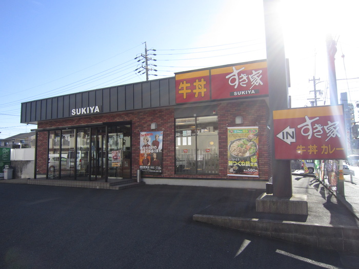 飲食店　すき家鶴里駅南店（飲食店）まで547m