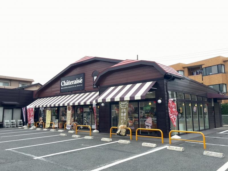 飲食店　シャトレーゼ 田無店（飲食店）まで429m