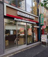 飲食店　バーガーキング神保町店（飲食店）まで151m