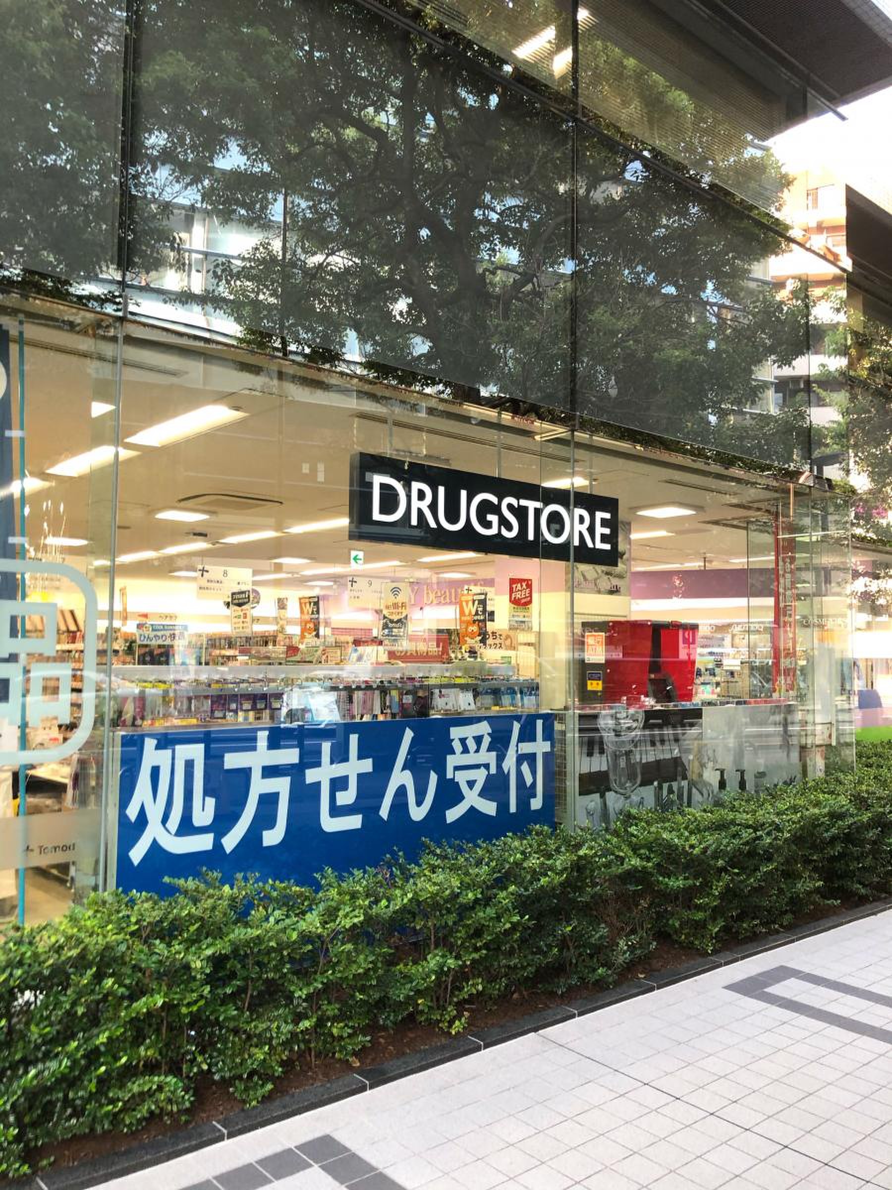 ドラックストア　トモズ東池袋店（ドラッグストア）まで336m