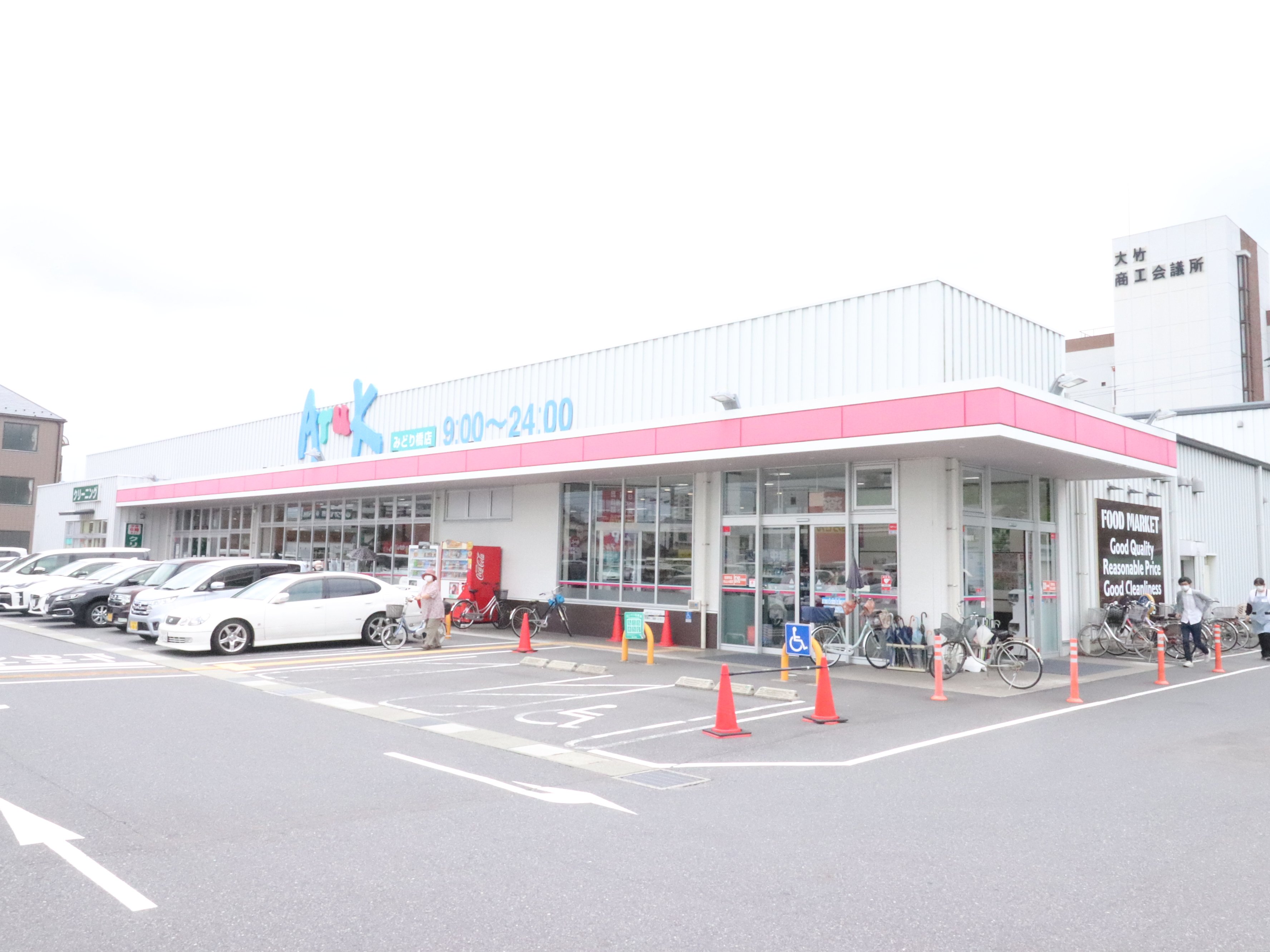 スーパー　アルクみどり橋店（スーパー）まで1275m