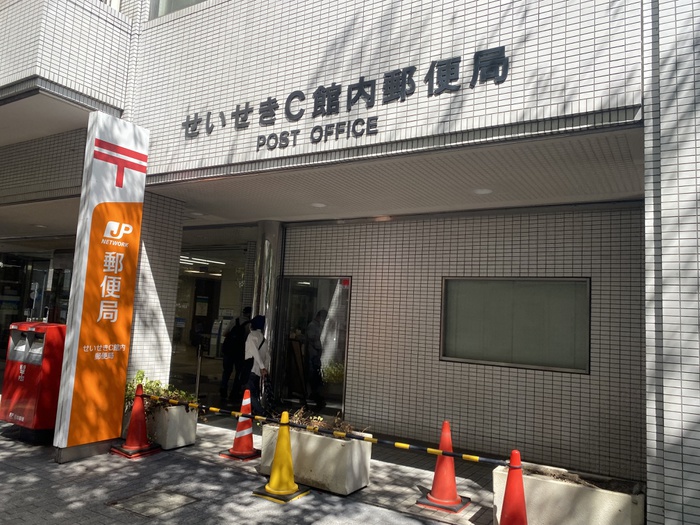 郵便局　せいせきC館内郵便局（郵便局）まで1600m