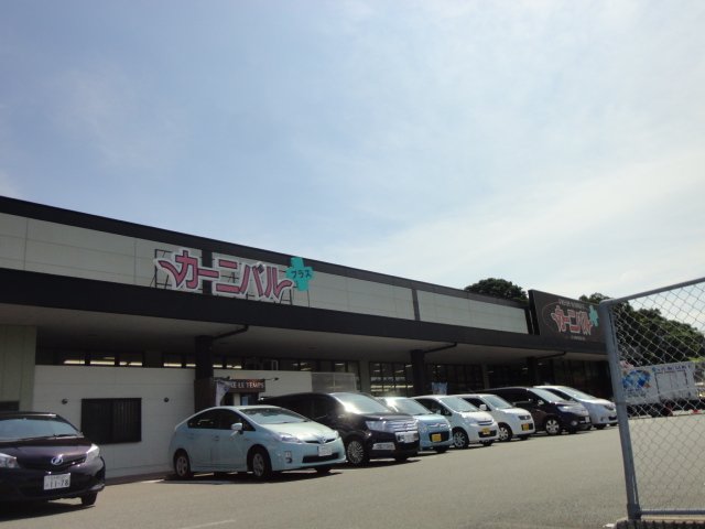 その他　カーニバルプラスひびきの店（その他）まで1902m