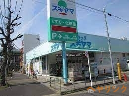 ドラックストア　ドラッグスギヤマ城西店（ドラッグストア）まで1002m