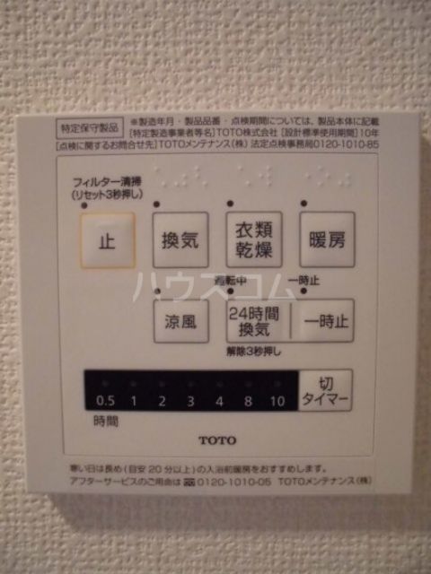 その他設備
