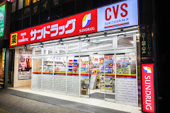 ドラックストア　サンドラッグ CVS四谷三丁目店（ドラッグストア）まで145m