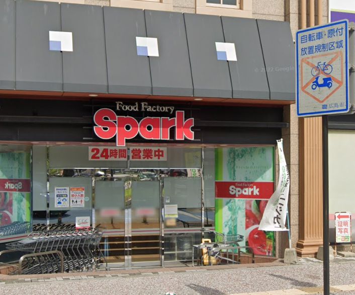 スーパー　Spark(スパーク) 五日市駅前店（スーパー）まで586m