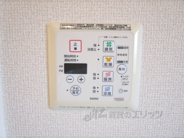 その他設備　浴室乾燥機