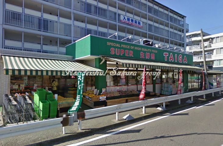 スーパー　スーパーＴＡＩＧＡ 永田店（スーパー）まで464m