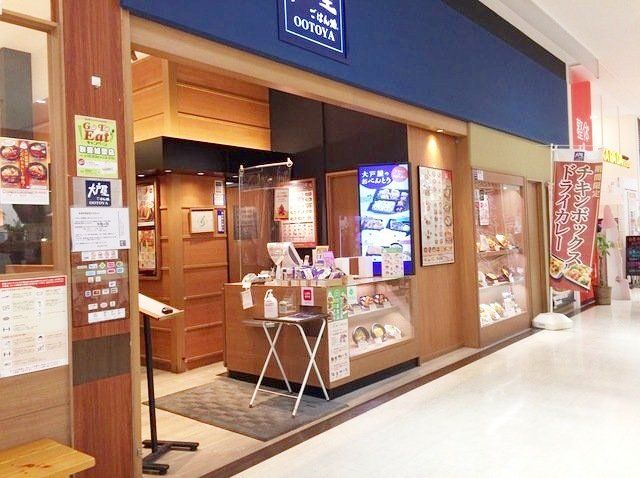 飲食店　大戸屋ごはん処ビバモールさいたま新都心店（飲食店）まで510m