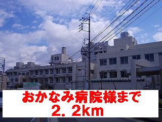 病院　岡波病院様（病院）まで2200m