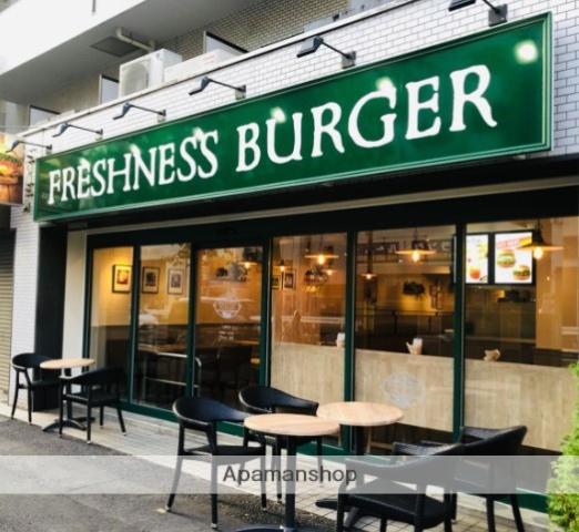 飲食店　フレッシュネスバーガートレアージュ白旗店（飲食店）まで677m