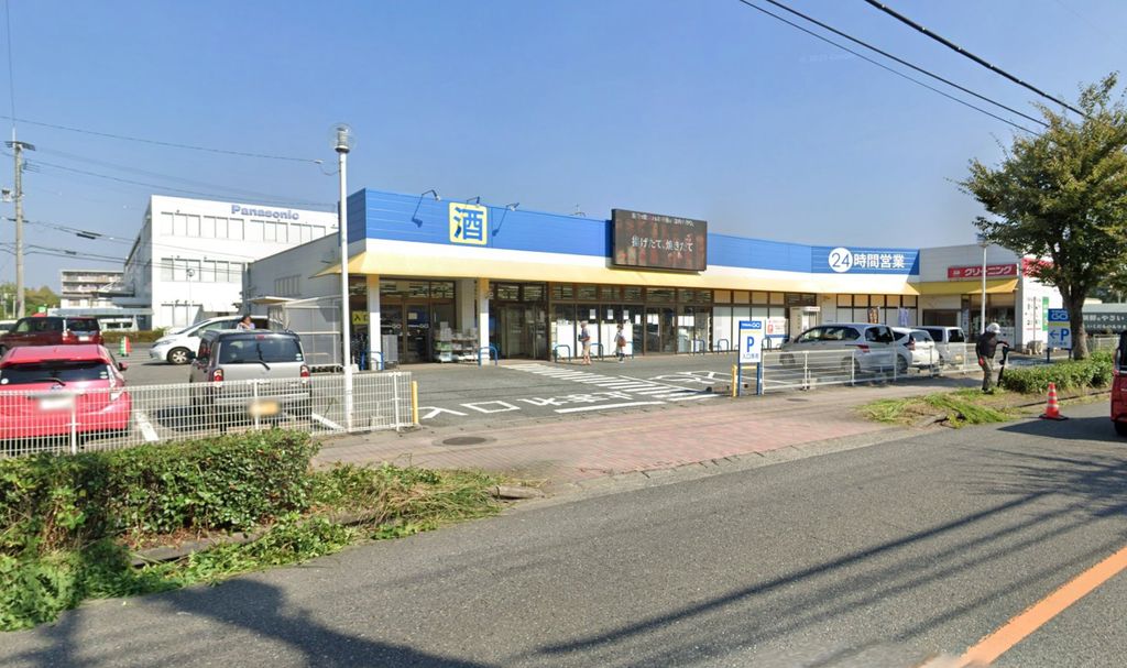 ショッピングセンター　トライアル春日公園店（ショッピングセンター）まで1350m