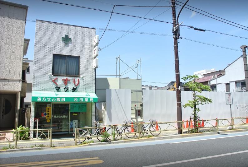 ドラックストア　松田薬局（ドラッグストア）まで482m