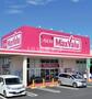 スーパー　マックスバリュ 森孝東店（スーパー）まで736m