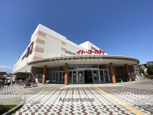 ショッピングセンター　イトーヨーカドー津久野店（ショッピングセンター）まで1179m