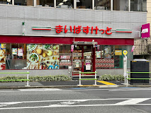 スーパー　まいばすけっと 虎ノ門3丁目店（スーパー）まで669m